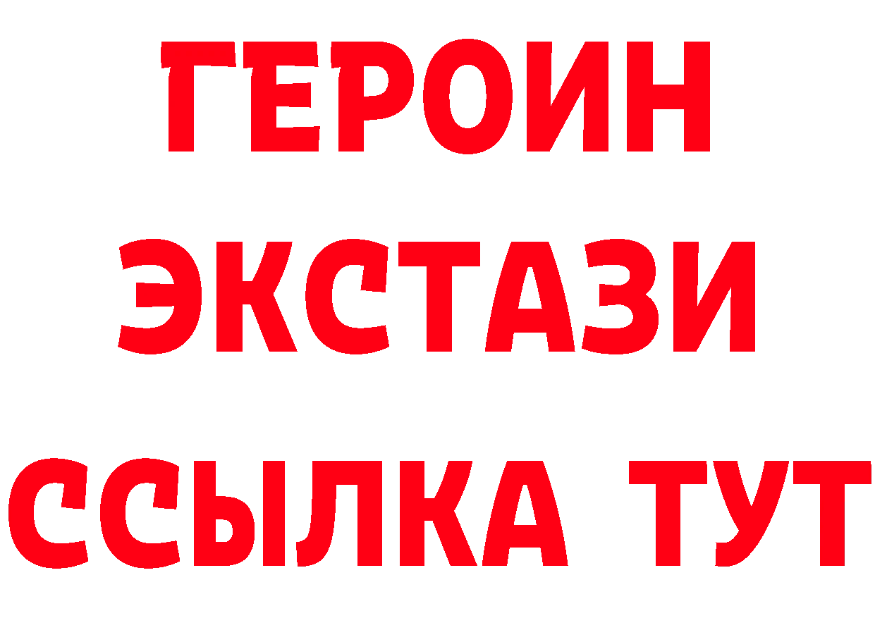 ГАШ 40% ТГК как зайти площадка MEGA Гусиноозёрск